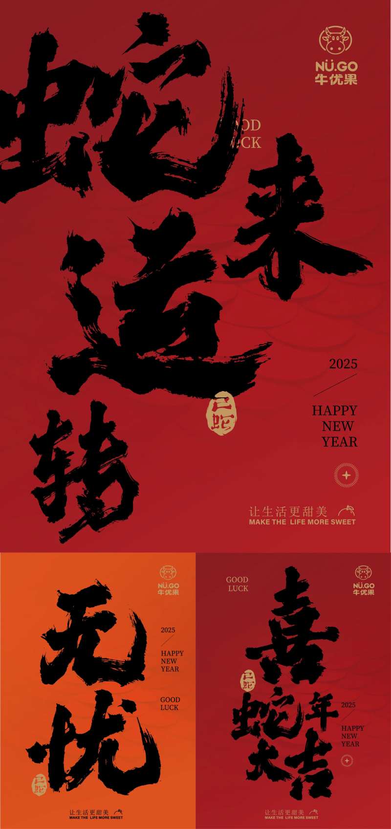 2025蛇年寓意系列海报-采灵感-cailinggan.com