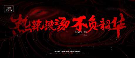 热辣滚烫 -采灵感-https://www.cailinggan.com/