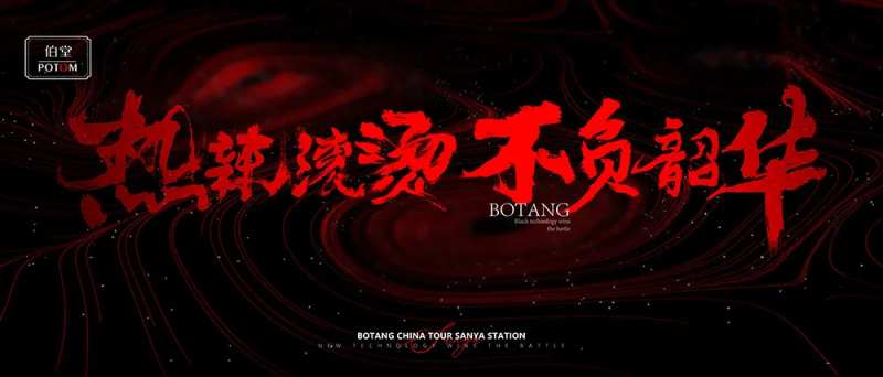 热辣滚烫 -采灵感-cailinggan.com