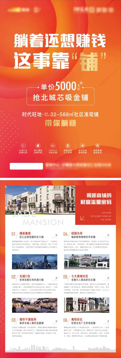 地产商品招商单页-采灵感-https://www.cailinggan.com/
