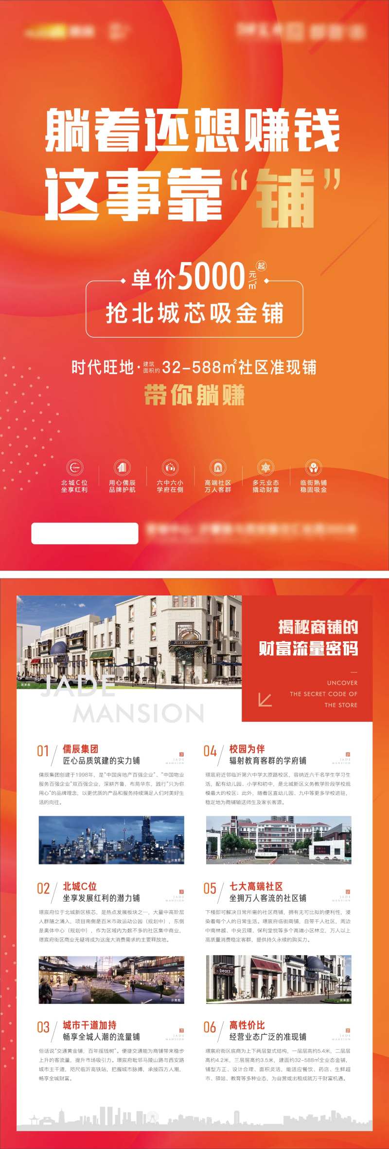 地产商品招商单页-采灵感-cailinggan.com