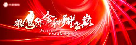 雄鹰主视觉-采灵感-https://www.cailinggan.com/