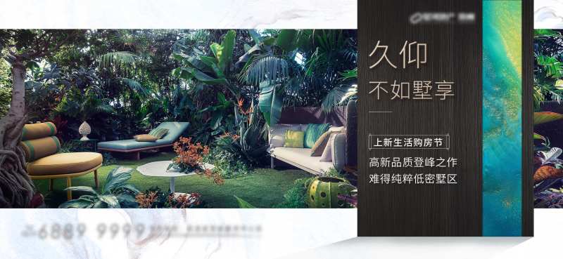 地产新品加推海报展板画面-采灵感-cailinggan.com