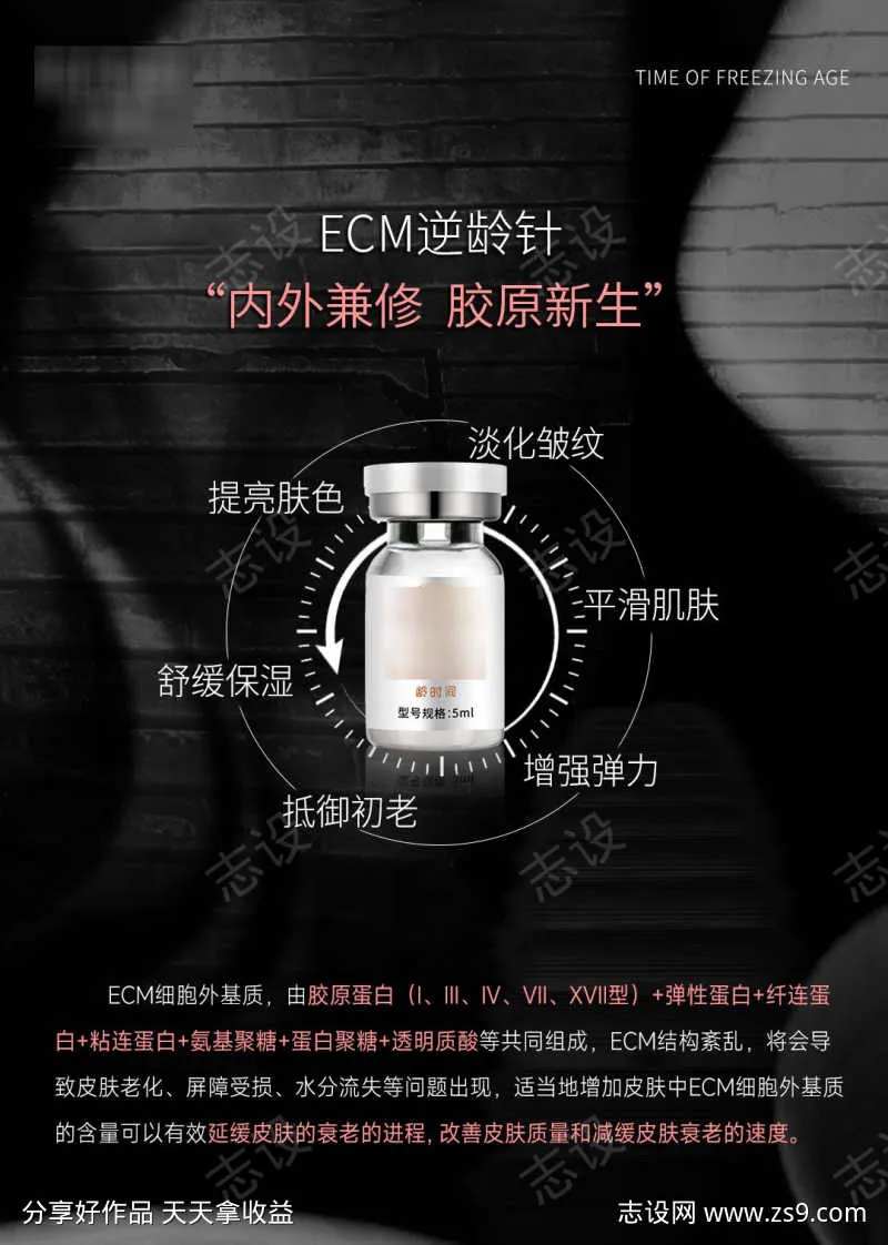 内外兼修胶原新生-采灵感-cailinggan.com