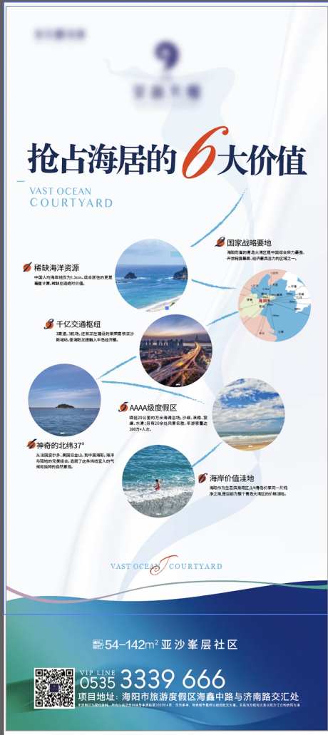 地产6大理由展架（EPS用AI打开）-采灵感-https://www.cailinggan.com/