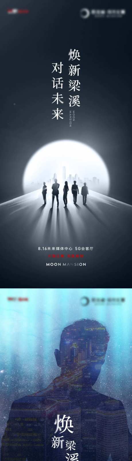 地产活动悬疑系列海报-采灵感-https://www.cailinggan.com/