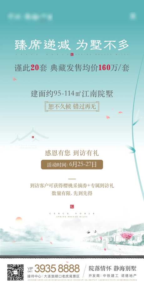 端午到访有礼单图海报-采灵感-https://www.cailinggan.com/