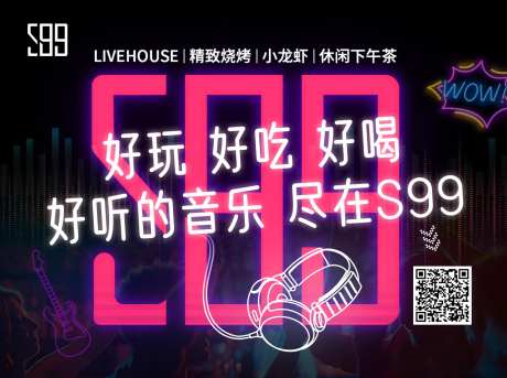 livehouse酒吧赛博朋克海报-采灵感-https://www.cailinggan.com/
