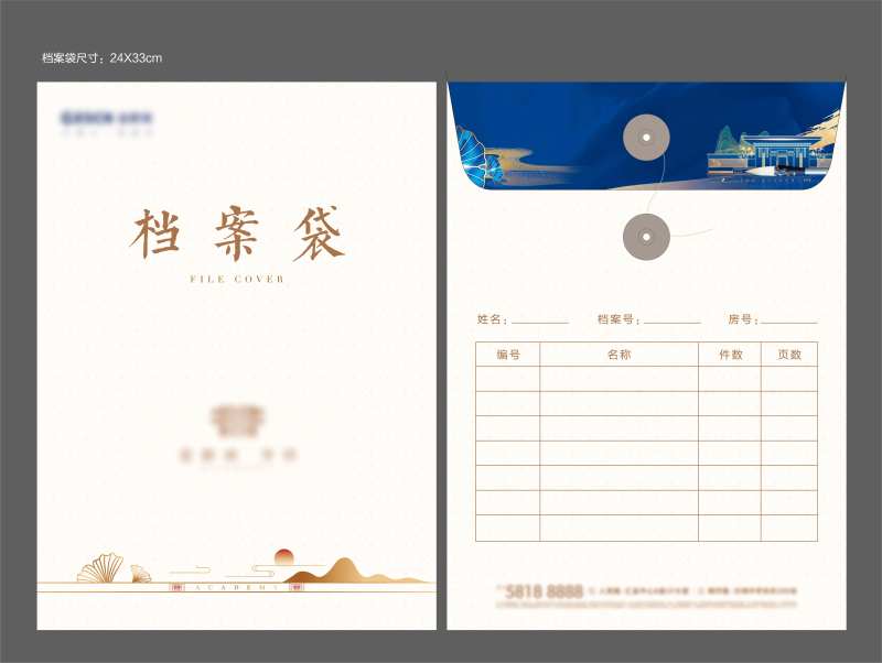 地产新中式高端档案袋-采灵感-cailinggan.com