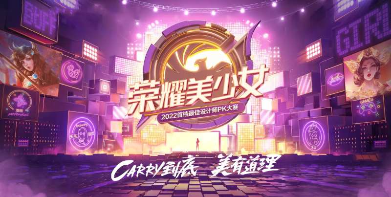 夏季游戏PK大赛展板-采灵感-cailinggan.com