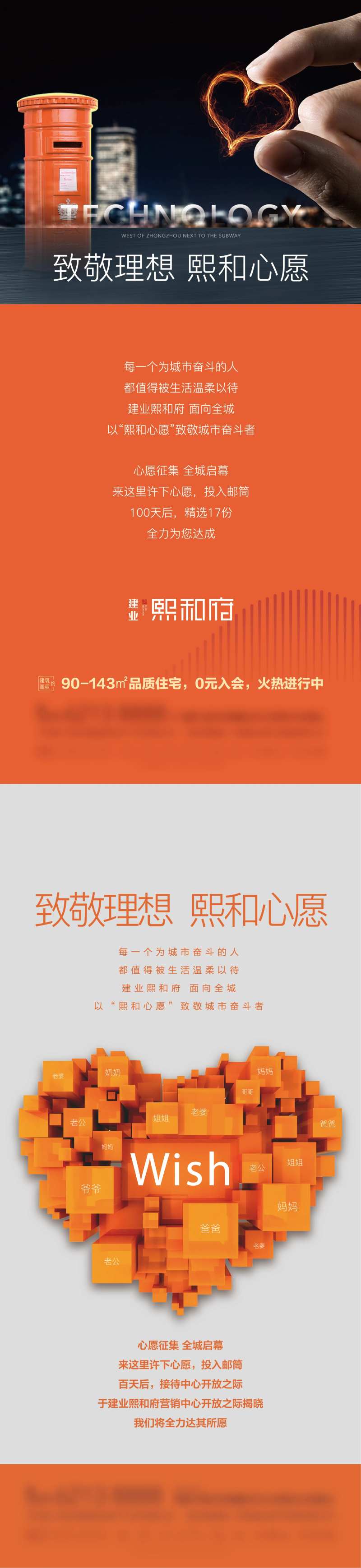 心愿创意系列海报-采灵感-cailinggan.com