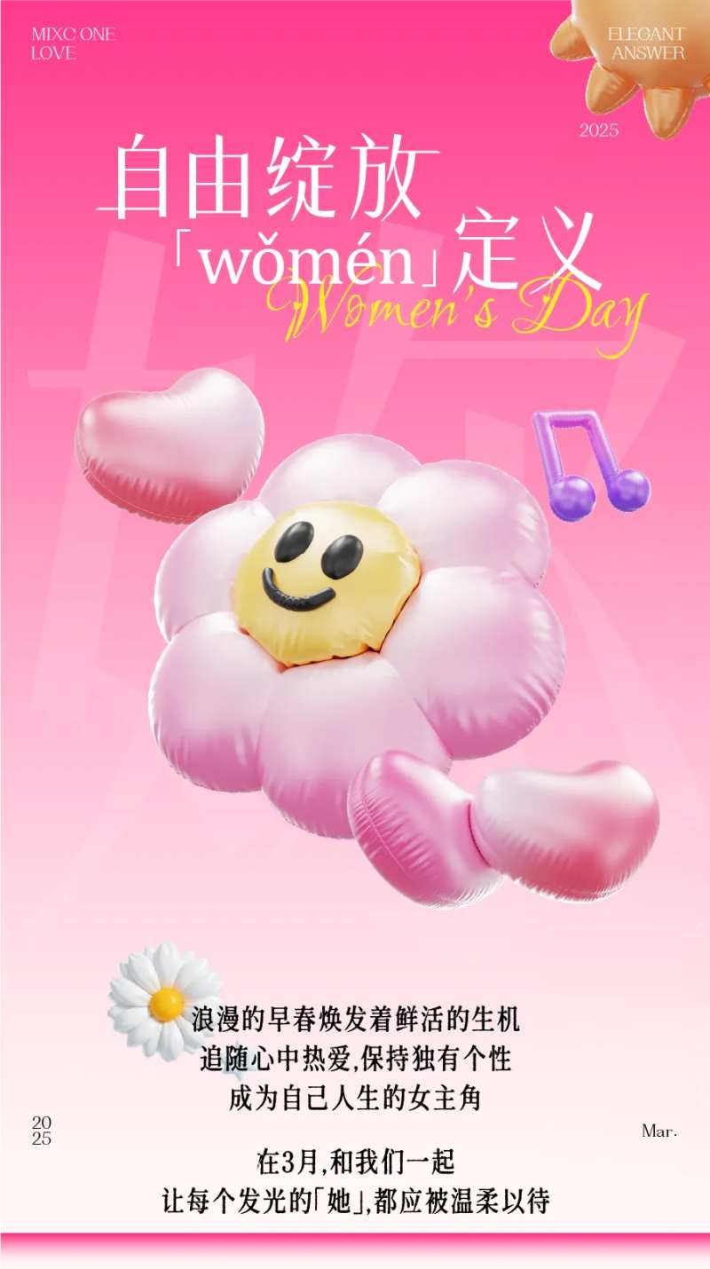 美丽不设限-采灵感-cailinggan.com