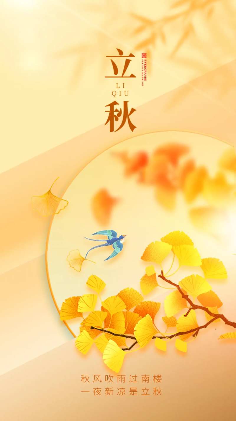 秋天海报-采灵感-cailinggan.com