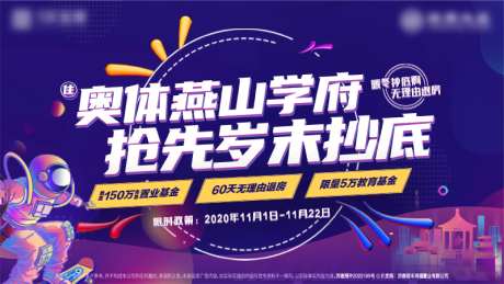 地产抄底价价值点海报-采灵感-https://www.cailinggan.com/