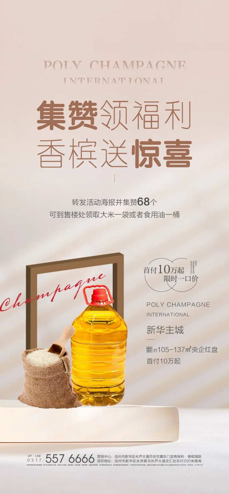 集赞送好礼-采灵感-cailinggan.com