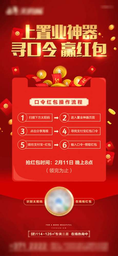 红包大派送活动海报-采灵感-https://www.cailinggan.com/