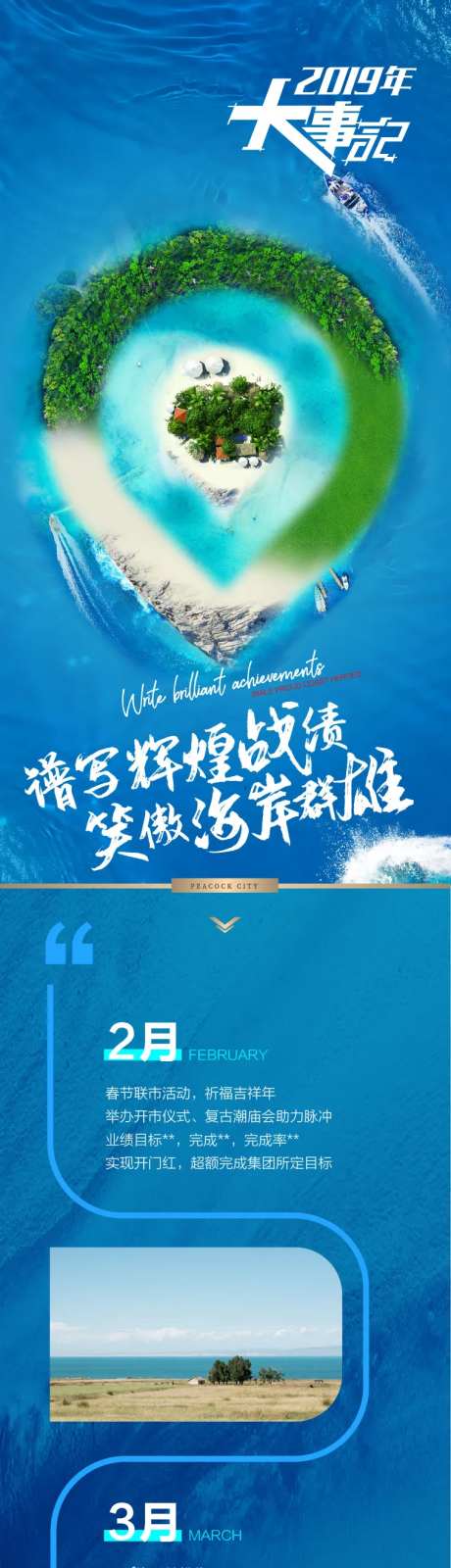  大事记长图-采灵感-https://www.cailinggan.com/