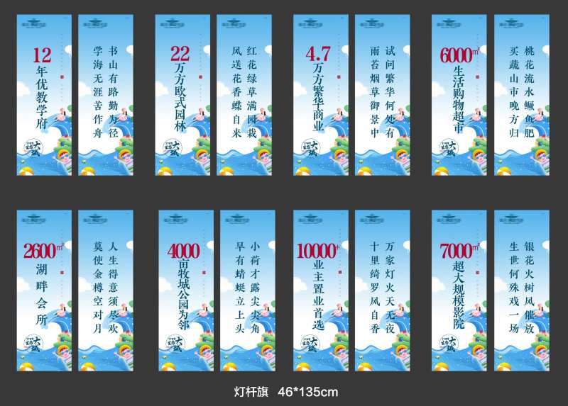 夏日海洋风灯杆旗-采灵感-cailinggan.com