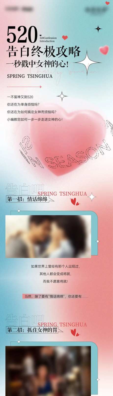 520活动长图-采灵感-https://www.cailinggan.com/