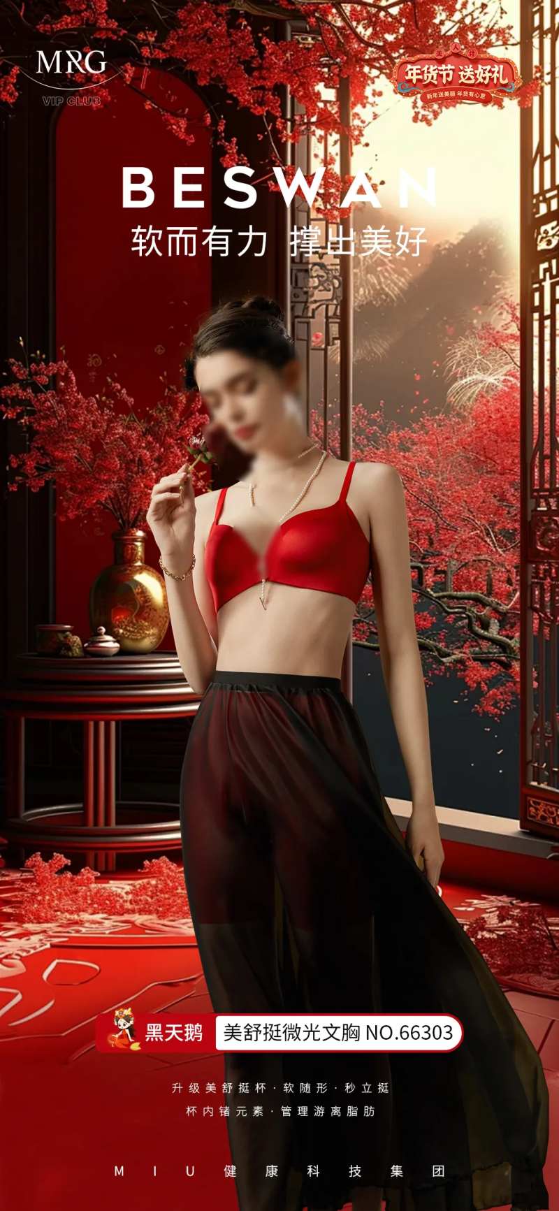 产品塑身衣-采灵感-cailinggan.com