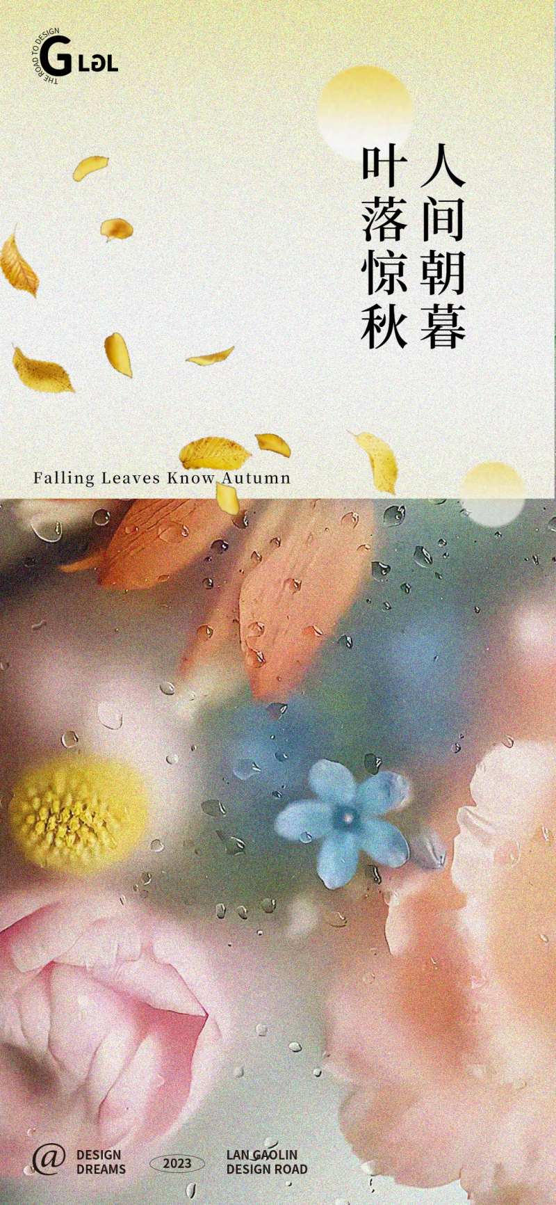 立秋季节海波-采灵感-cailinggan.com