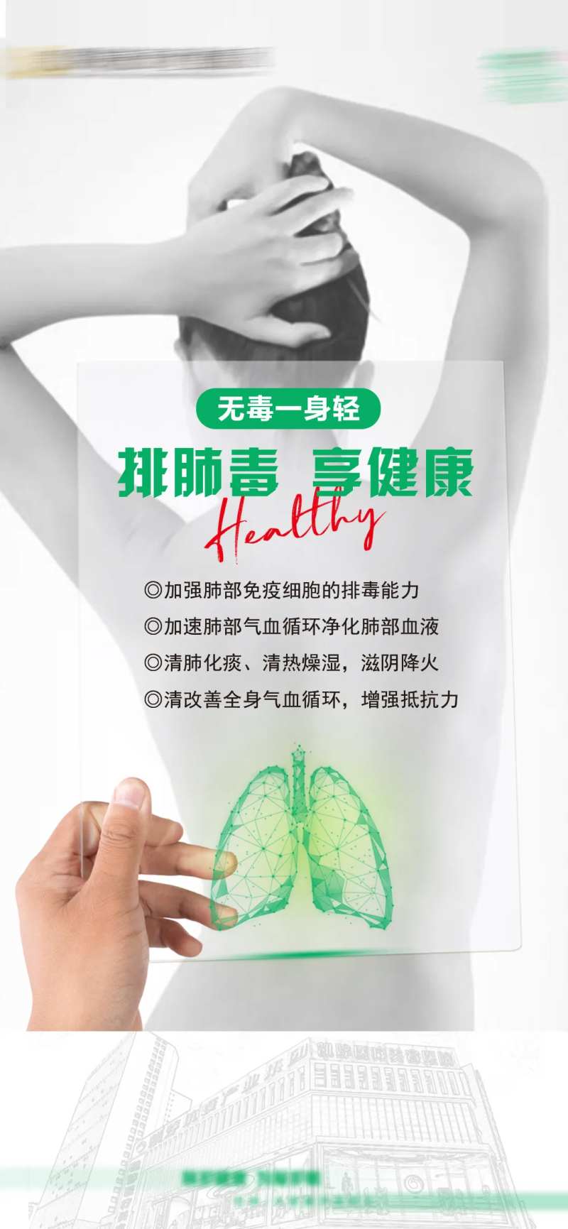 肺排毒-采灵感-cailinggan.com