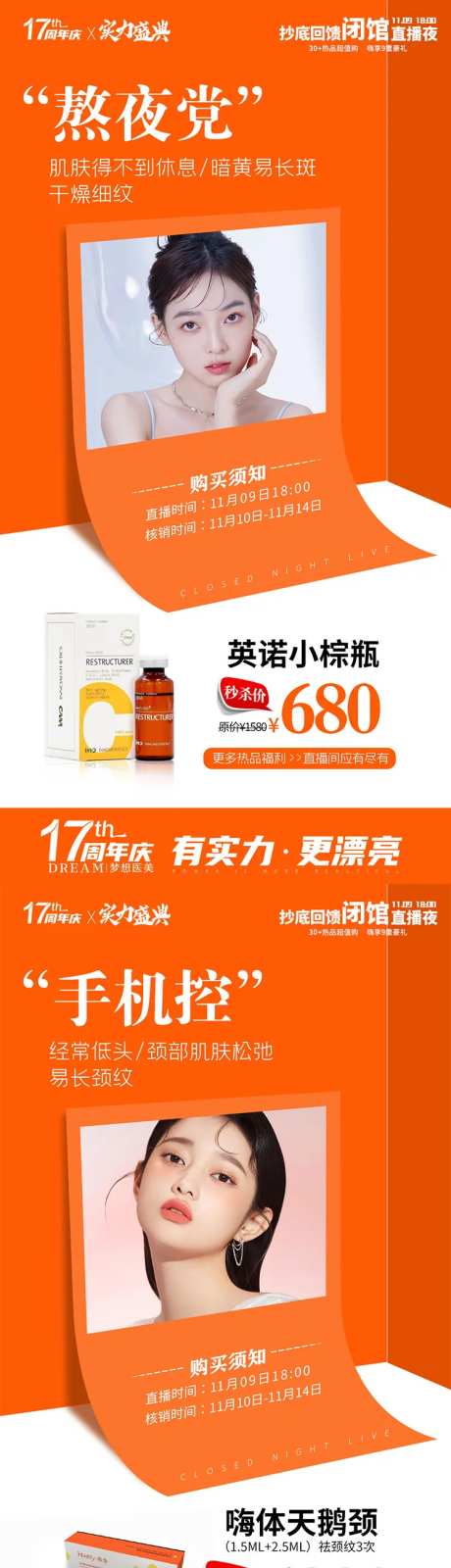 闭馆直播夜 -采灵感-https://www.cailinggan.com/