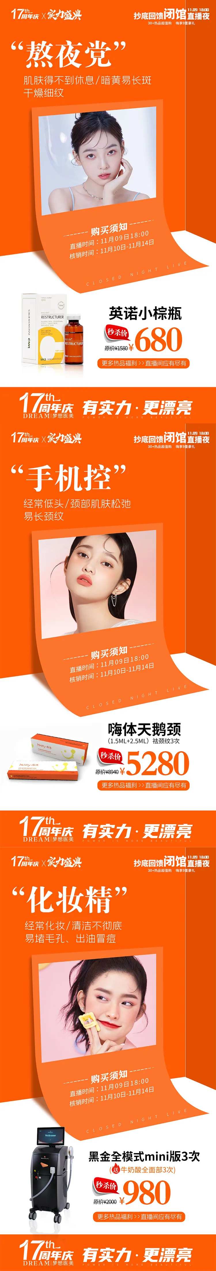 闭馆直播夜 -采灵感-cailinggan.com