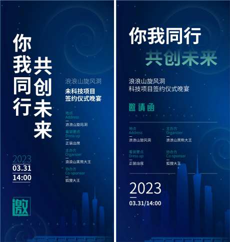 未来科技邀请函-采灵感-https://www.cailinggan.com/