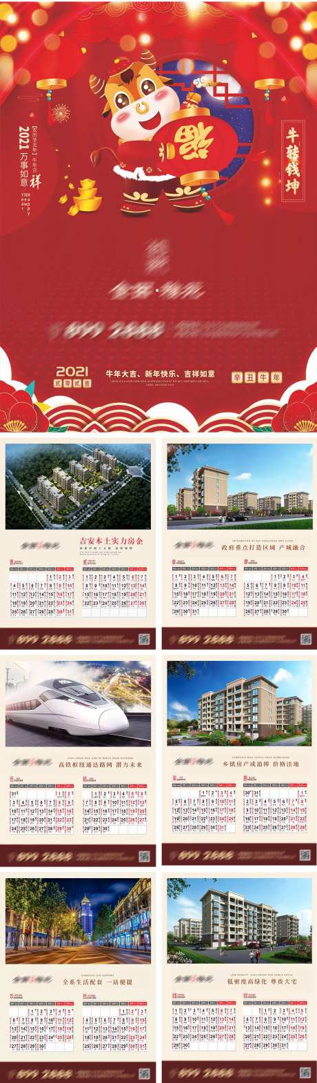 2021牛年挂历-采灵感-https://www.cailinggan.com/