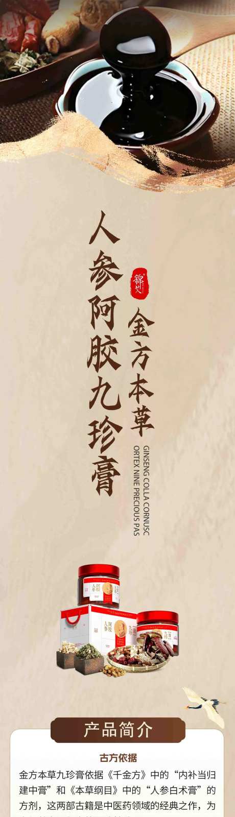 膏方公众号-采灵感-https://www.cailinggan.com/