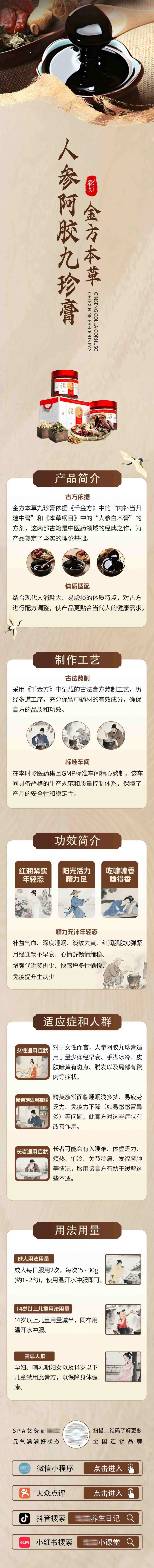 膏方公众号-采灵感-cailinggan.com