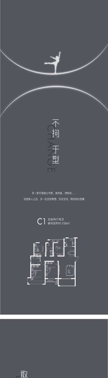 地产户型卖点单图-采灵感-https://www.cailinggan.com/