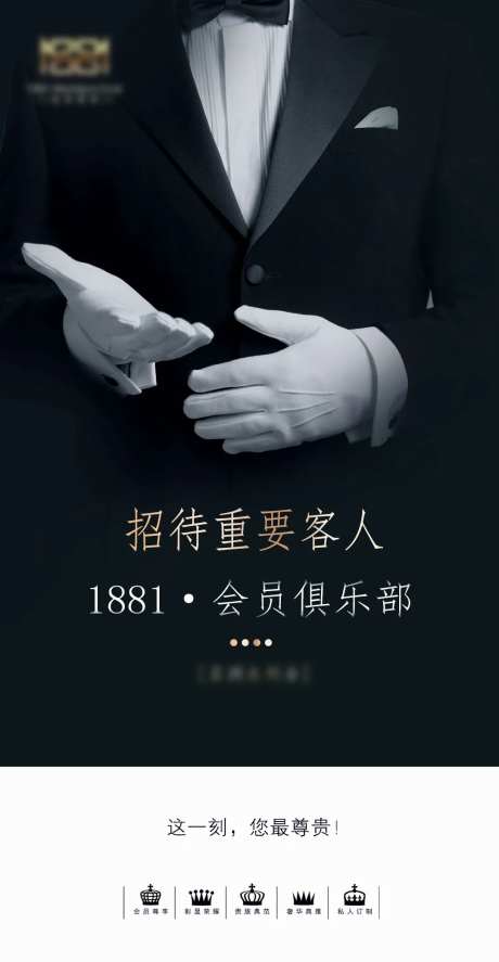 酒吧夜店宴请贵宾海报-采灵感-https://www.cailinggan.com/