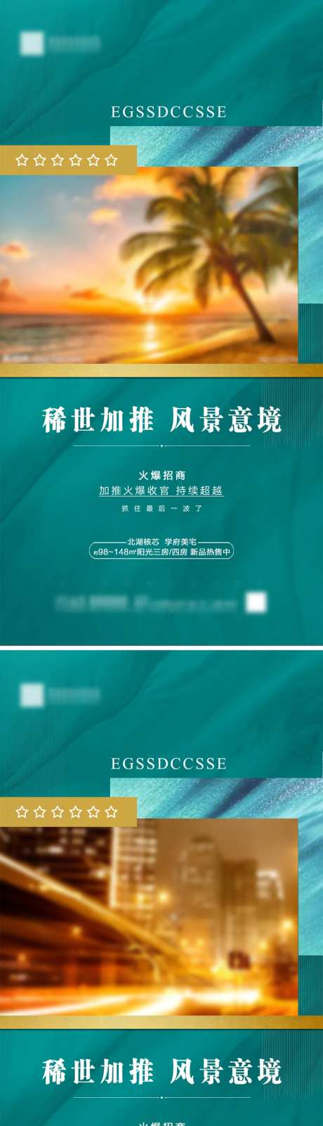 海报-采灵感-cailinggan.com