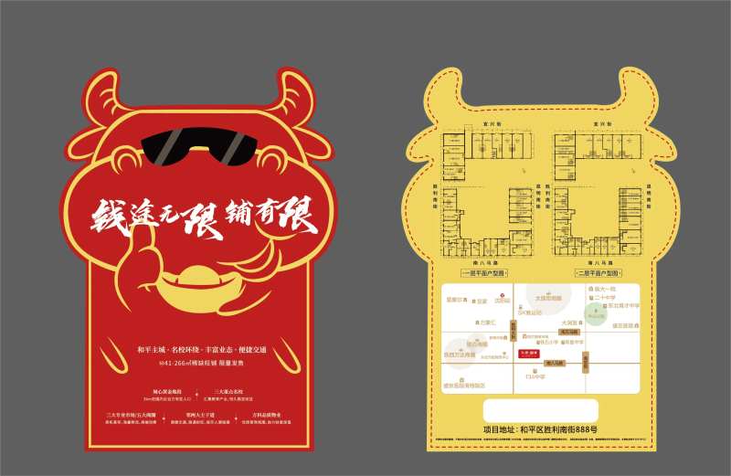 地产小牛DM异形-采灵感-cailinggan.com