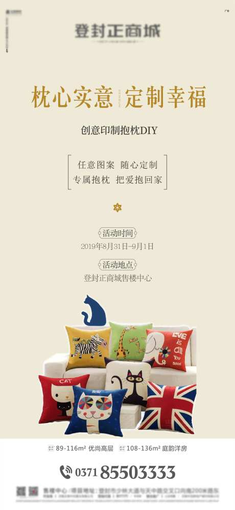 印制抱枕活动-采灵感-https://www.cailinggan.com/