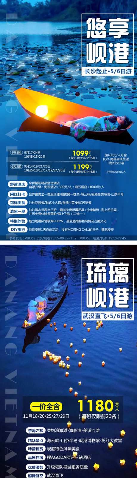 悠享岘港-采灵感-https://www.cailinggan.com/