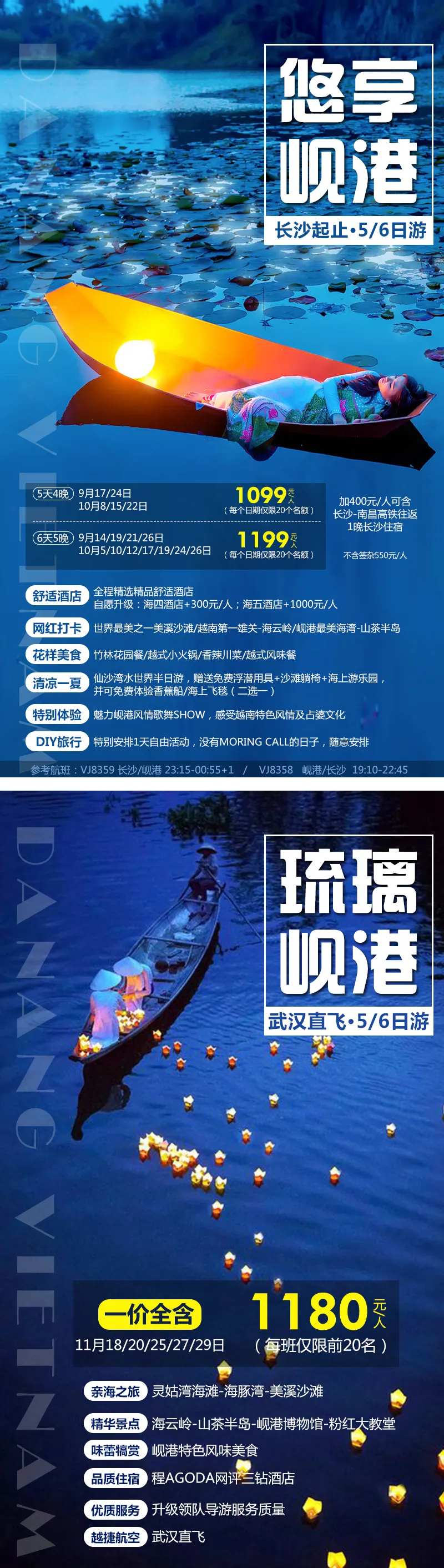 悠享岘港-采灵感-cailinggan.com