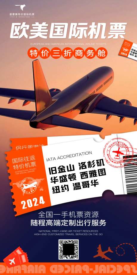 国际机票-采灵感-https://www.cailinggan.com/