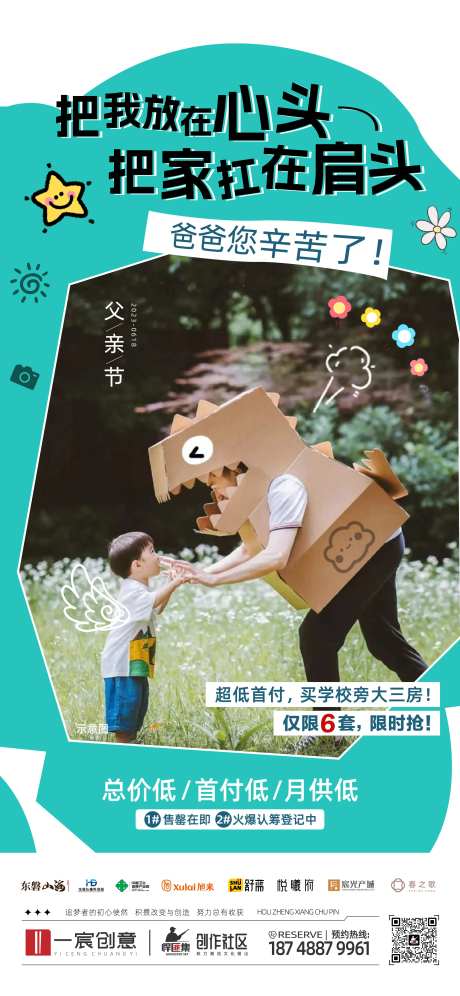 小红书风格父亲节海报-采灵感-https://www.cailinggan.com/