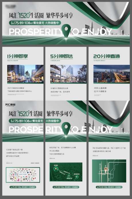 地产三宫格城市建筑-采灵感-https://www.cailinggan.com/