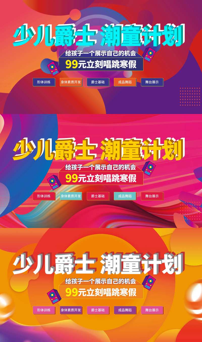 儿童爵士舞-采灵感-cailinggan.com