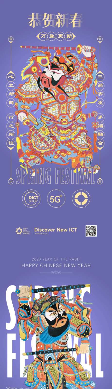 门神春节系列海报-采灵感-https://www.cailinggan.com/