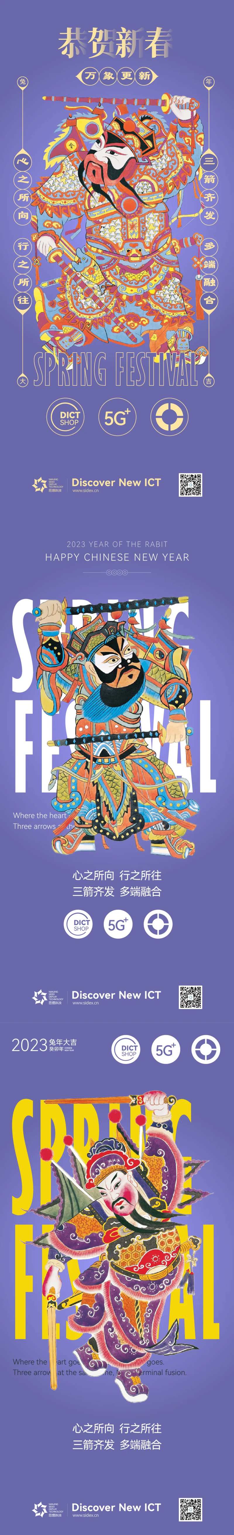 门神春节系列海报-采灵感-cailinggan.com