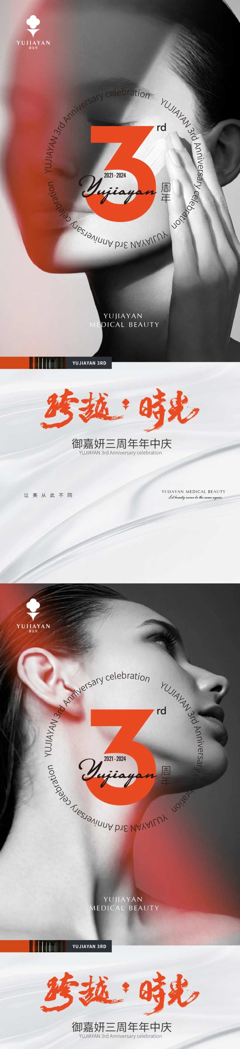 医美周年黑白美女系列海报-采灵感-cailinggan.com