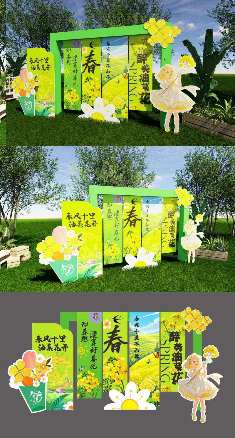 醉美油菜花油菜花节美陈堆头-采灵感-cailinggan.com