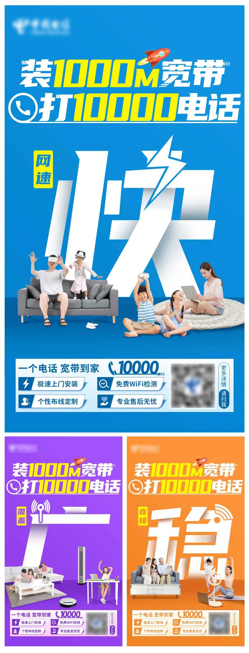 装宽带宣传banner-采灵感-cailinggan.com