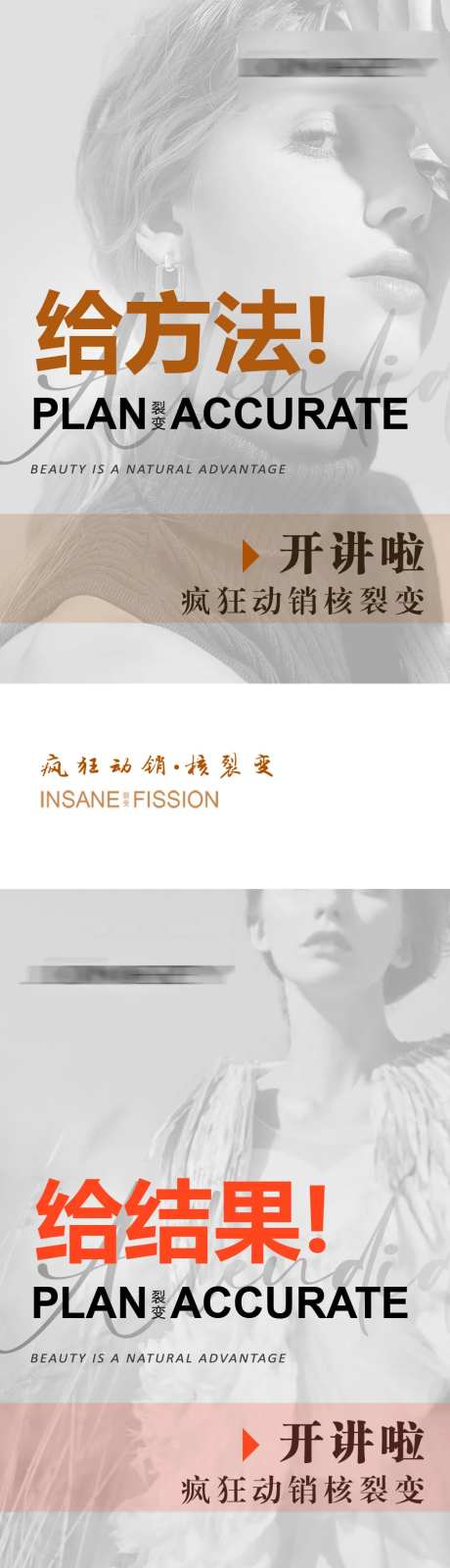 医美招商造势简约系列海报-采灵感-https://www.cailinggan.com/