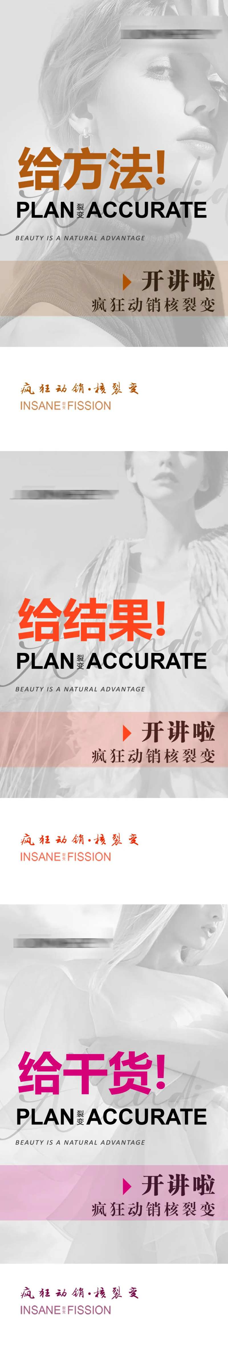 医美招商造势简约系列海报-采灵感-cailinggan.com